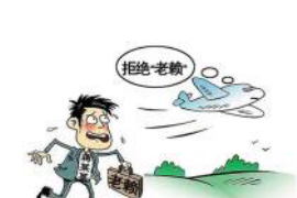 蓬江债务清欠服务